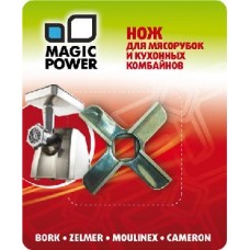 MAGIC POWER MP-629 нож д/мяс. Bork, Zelmer, Moulinex, Cameron