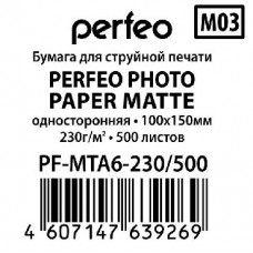 PERFEO 10х15 230 г/м2 матовая 500л (PF-MTA6-230/500)
