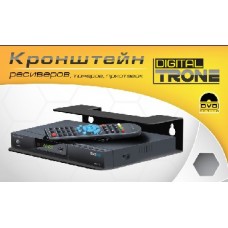 TRONE DIGITAL для TV/AV тюнеров и ресиверов