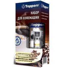TOPPERR 3042 Набор для кофемашин