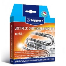 TOPPERR 3226 ЭкспреCс-очиститель накипи д/стиральных и ПМ машин , 50 г