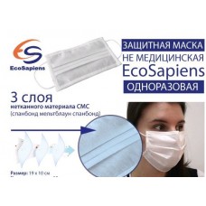 EcoSapiens ES-603-50 одноразовая (не медицинская) 50шт зажим для носа +Подарок массажер