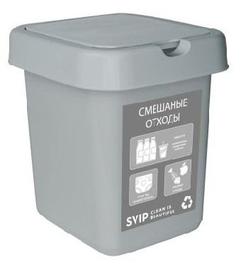 SVIP Контейнер для раздельного сбора мусора, 9 л (смешанные отходы) SV4542СМ
